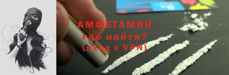 Amphetamine VHQ  купить закладку  Николаевск-на-Амуре 