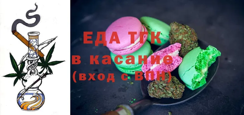 Еда ТГК конопля  Николаевск-на-Амуре 